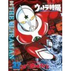 中古アニメムック ウルトラ特撮PERFECT MOOK vol.32 ザ☆ウルトラマン