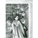 中古アニメムック ≪リーフレット・小冊子≫ 本好きの下剋上 第五部 〜司書になるためには手