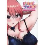 中古アニメムック ≪リーフレット・小冊子≫ 防御力ゼロの嫁(4) メロンブックス購入特典 4Pリーフレット