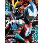 中古アニメムック ウルトラ特撮PERFECT MOOK vol.33 ウルトラマンギンガ/ウルトラマンギンガS