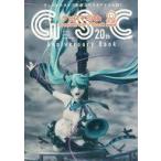 中古アニメムック ≪アニメ・漫画系書籍≫ グッスマ20th Anniversary Book-初音ミク 恋は戦争 Refine Ver