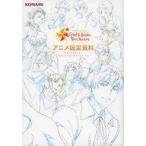中古アニメムック ≪乙女ゲーム書籍≫ ときめきメモリアル Girl’s Side 4th Heart Special