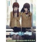 中古アニメムック ≪リーフレット・小冊子≫ 忘れえぬ魔女の物語 メロンブックス限定 スペシャルショートストーリーリ