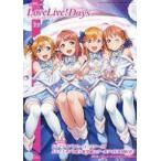 中古アニメムック 付録付)電撃G’s magazine 2022年1月号増刊 ラブライブ!総合マガジン LoveLive!Days Vol.22