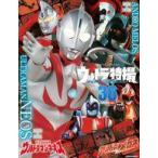 中古アニメムック ウルトラ特撮PERFECT MOOK vol.36 ウルトラマンネオス/アンドロメロス