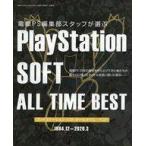  б/у аниме Mucc { темно синий колодка ma игра литература } PlayStation SFT ALL TIME BEST