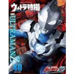 中古アニメムック ウルトラ特撮PERFECT MOOK vol.40 ウルトラマンZ