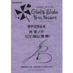 中古アニメムック ≪乙女ゲーム書籍≫ ときめきメモリアル Girl’s Side 4th Heart Sp