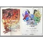  б/у аниме Mucc {PC* смартфон игра литература } Granblue Fantasy 5 anniversary commemoration бумага 