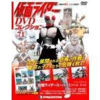 ショッピング仮面ライダー 中古アニメムック 付録付)仮面ライダーDVDコレクション 71号