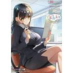 中古アニメムック ≪リーフレット・小冊子≫ 月50万もらっても生き甲斐のない隣のお姉さんに30万で雇われて「おかえり」って言うお