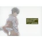 中古アニメムック 劇場版 Free!-the Final Stroke- the first volume KEYFRAMES BOOKLET