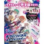 中古アニメムック 付録付)スプラトゥーン甲子園2019 公式ファンブック