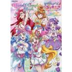 中古アニメムック トロピカル〜ジュ!プリキュア オフィシャルコンプリートブック