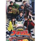 中古アニメムック 炎神戦隊ゴーオンジャー 10 YEARS GRANDPRIX スペシャルブックレット