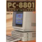 中古販促品 ≪PC・スマホゲーム書籍≫ PC-8801パーフェクトカタログ