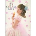 中古パンフレット ≪パンフレット≫ パンフレット AYA UCHIDA LIVE 2017 ICECREAM GIRL