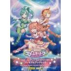  б/у аниме Mucc { темно синий колодка ma игра литература } Star мелодия -yume зеленый -ma- premium буклет 