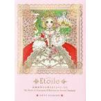中古アニメムック ≪アニメ・漫画系書籍≫ 高橋真琴のお姫さまとヒロインたち Etoile