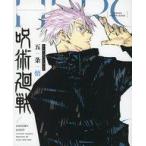 中古アニメムック 付録付)『呪術廻戦』HEROES PHOTO BOOK−SATORU GOJO−