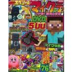  б/у аниме Mucc дополнение есть ) отдельный выпуск ....-. журнал специальный мой n craft . черепаха!. выгода. .. номер 