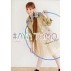 中古アニメムック ≪会報誌（※声優）≫ 