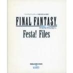  б/у аниме Mucc { темно синий колодка ma игра литература } [ Final Fantasy ] сырой .20 anniversary commemoration брошюра FINAL FANTASY F