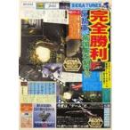  б/у аниме Mucc { темно синий колодка ma игра литература } SEGA TIMES 1998 год no. 0003 номер 