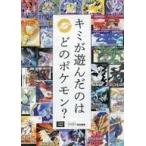  б/у аниме Mucc { темно синий колодка ma игра литература } Kimi ...... какой Pokemon? 2022 года выпуск 