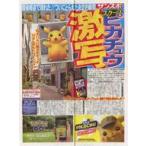  б/у аниме Mucc { темно синий колодка ma игра литература } солнечный Kei спорт солнечный spo PoKeMon GO специальный номер вне 