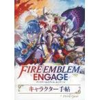  б/у аниме Mucc { темно синий колодка ma игра литература } Fire Emblem engage герой блокнот 