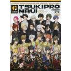  б/у аниме Mucc {PC* смартфон игра литература } TSUKIPRO NAVI no. 7 версия 