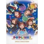  б/у аниме Mucc {PC* смартфон игра литература } The Idol Master pop links официальный Complete книжка 