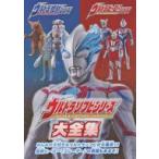  б/у аниме Mucc дополнение есть ) Ultra sofvi серии большой полное собрание сочинений 