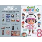  б/у .. товар { темно синий колодка ma игра литература } Gather! Animal Crossing gdo миля -m каталог память / Trend мода память 