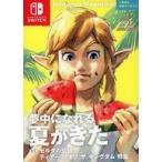  б/у аниме Mucc { темно синий колодка ma игра литература } Nintendo Magazine 2023 summer