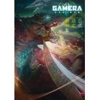 中古アニメムック GAMERA -Rebirth- 公式設定資料集