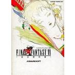  б/у аниме Mucc { темно синий колодка ma игра литература } SFC FINAL FANTASY VI установка материалы сборник 