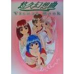  б/у аниме Mucc { темно синий колодка ma игра литература } Yuukyuu Gensou Kyoku визуальная книга 