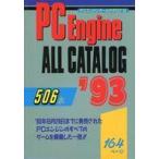  б/у .. товар { темно синий колодка ma игра литература } PC Engine ALL CATALOG 93