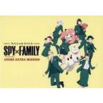  б/у проспект { проспект } проспект специальный Event SPY×FAMILY ANIME EXTRA MISSION