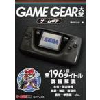  б/у аниме Mucc Game Gear большой все 