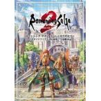 中古アニメムック ロマンシング サガ2 リベンジオブザセブン 公式ガイドブック＋設定画集 皇帝継承記