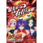  б/у аниме Mucc CR маджонг история ~ позиций полный . Mai. барабан большой битва ~ официальный игра гид 