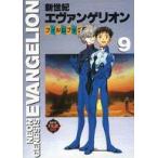 中古アニメムック 新世紀エヴァンゲリオン・フィルムブック 1〜9巻セット