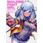 中古アニメムック 麻雀ファイトガール オフィシャルアートブック