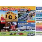  б/у .. товар { Lee порожек * маленький брошюра } Tomica & Plarail каталог 2011