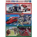  б/у .. товар { Lee порожек * маленький брошюра } Tomica & Plarail каталог withania2021