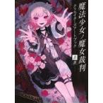  б/у аниме Mucc {PC* смартфон игра литература } магия девушка no. женщина . штамп klieita-z искусство книжка - таблица обратная сторона -