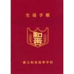  б/у аниме Mucc { аниме * манга серия литература }.. san. юность хотеть сделать![baka. смартфон . роман .] входить место привилегия no. 4. сырой . блокнот способ Mini b